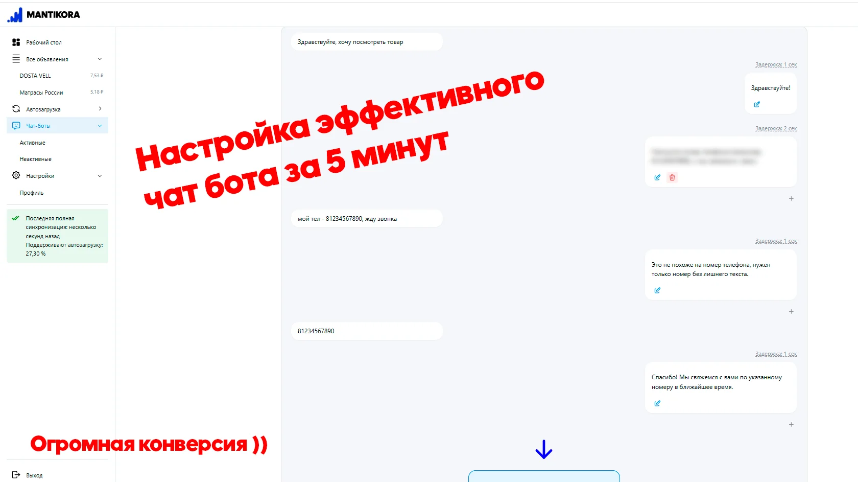Демонстрация интерфейса приложения